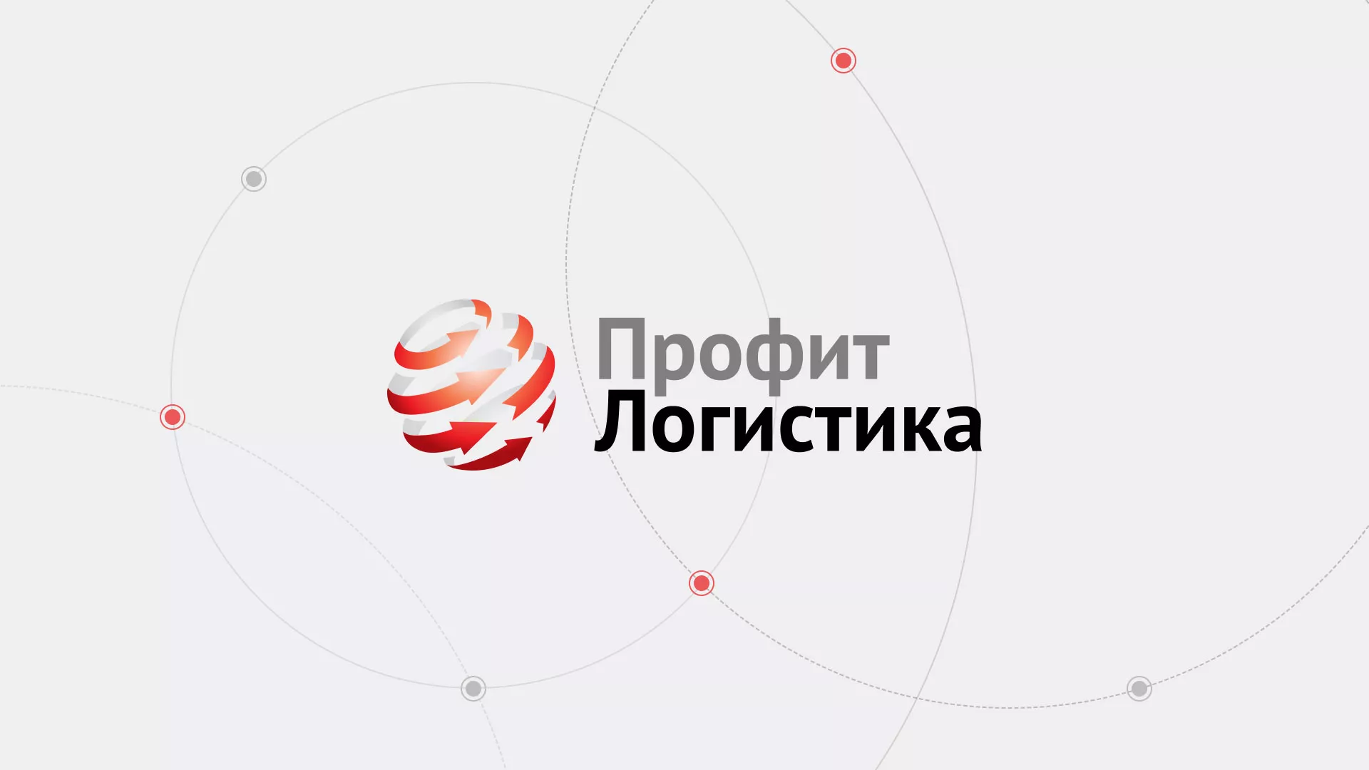 Разработка сайта экспедиционной компании в Малоархангельске